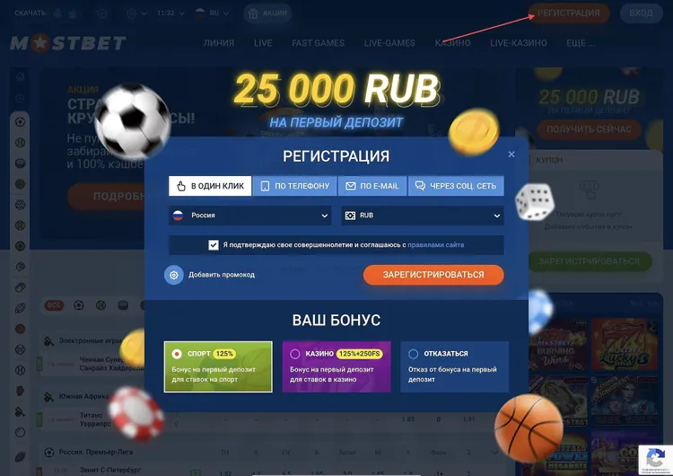 Регистрация Мосбет - станьте частью мира ставок и выигрышей Регистрация Мосбет - станьте частью мира ставок и выигрышей